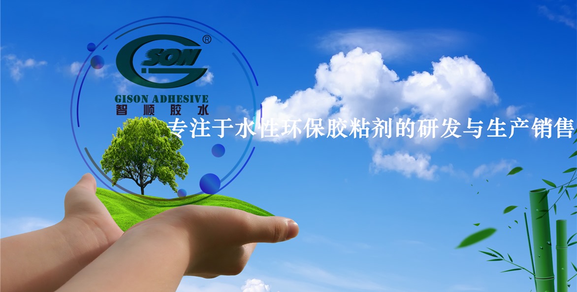 東莞市智順膠粘制品有限公司